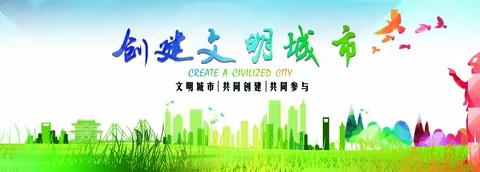 行动起来  槟榔文明创建你我共同参与