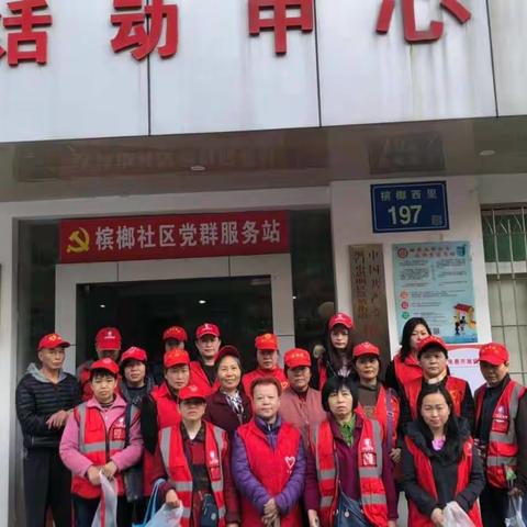 槟榔社区迎新春洁净家园行动