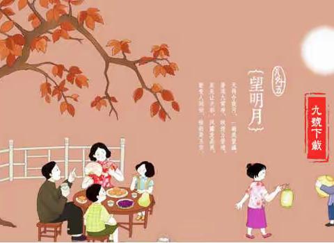 【实验小学幼儿园大八班】中秋节活动～圆圆的月饼，甜甜的爱