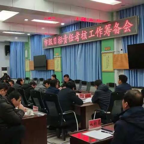 旬邑县召开市级目标责任考核筹备会