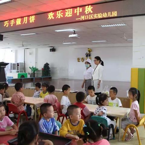 河口区实验幼儿园成功举办“巧手做月饼，快乐迎中秋”活动