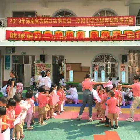琼海市2019年学生眼疾病筛查工作正式启动