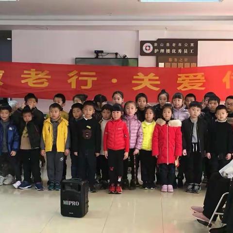 志愿敬老行，关爱传真情                    ——五小101班正翔中队走进老年公寓