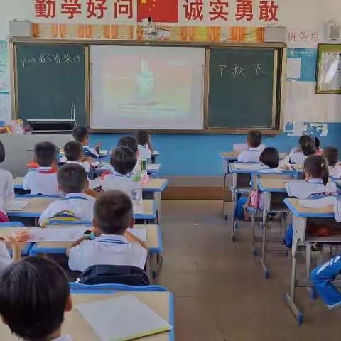 龙泉中心小学一年级（五）班中秋节活动