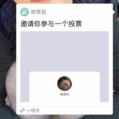 关于投票小程序的简易指引