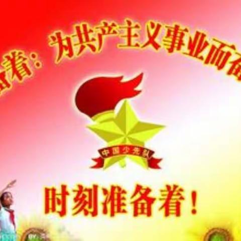 醉美遂昌――遂昌少先队辅导员参加丽水市少先队骨干辅导员培训