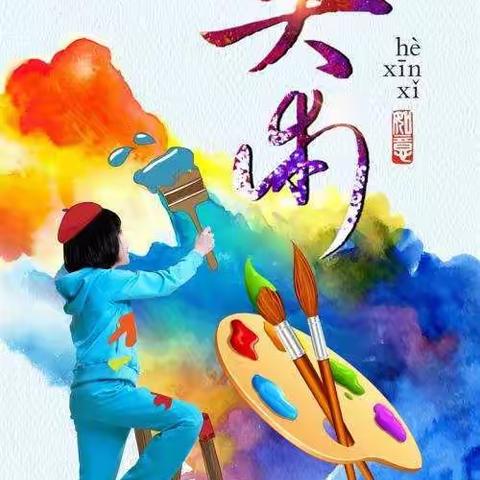 “游于画中，乐于人生”济水宣化学校少年宫庆元旦美术社团成果展