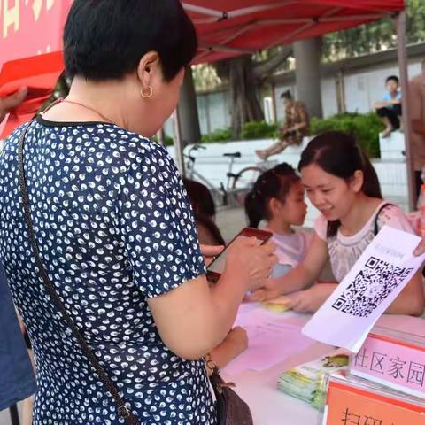 和谐沙四，网上家园——沙四社区家园网宣传活动