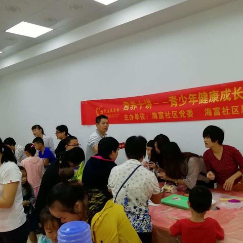 海富社区2018年民微项目营养十讲——青少年健康成长计划第7、8、9、10场活动