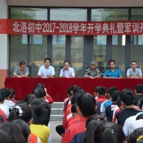 古城街道北洛初中：举行新学期开学典礼暨学生军训活动