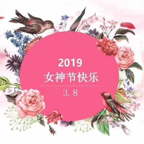 “最美时光，只为你”3·8女神节活动