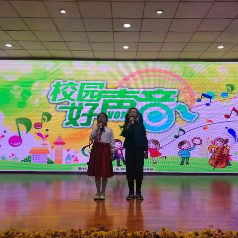 明华实验小学校园科技文化艺术节---校园好声音比赛