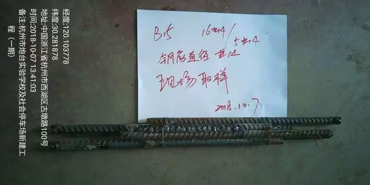钢筋焊接网如何取样
