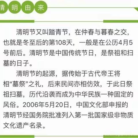 乐丰镇红旗小学2019年清明节放假通知