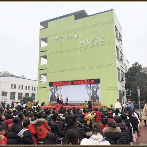 风雨无阻，伴你同行---记白芷中队经典诵读比赛