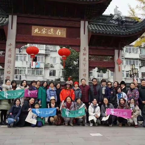 “艺行上海•文化七宝”文化探旅穿越千年