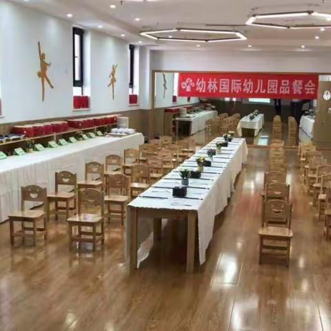 幼林国际东郦湖幼儿园第一届美食品餐会