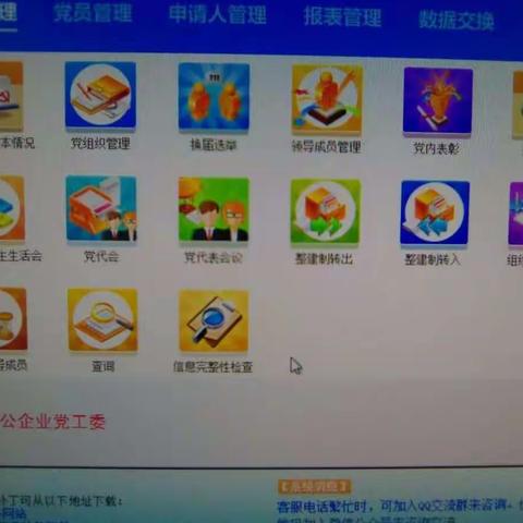 态度决定一切----有感于非公党内统计报表