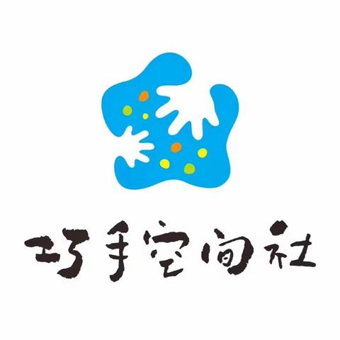 巧手空间社logo制作亲子粘土活动