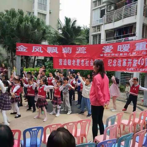 金风飘菊蕊，爱暖重阳情