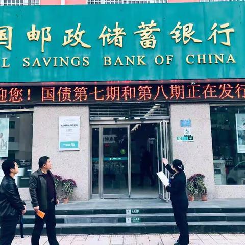 中国人民银行太康县支行储蓄国债承销机构国债发行巡查报告