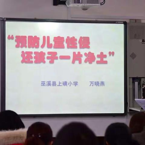 学会保护  快乐成长