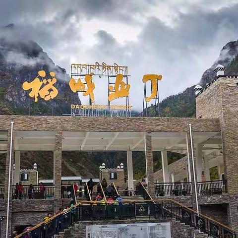 川西行之---稻城亚丁