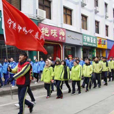 健步因你们而精彩------宁陕中学师生服务＂庆元旦迎新春＂徒步大会掠影