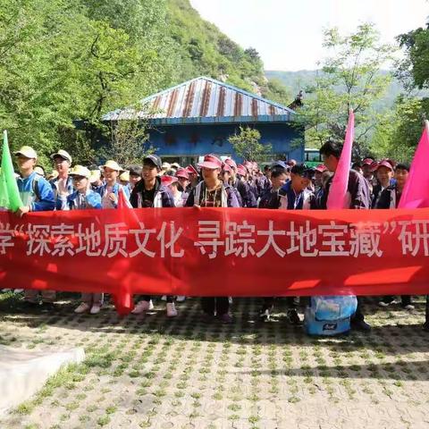 探索地质文化，寻踪大地宝藏——高陵区药惠中学研学旅行记