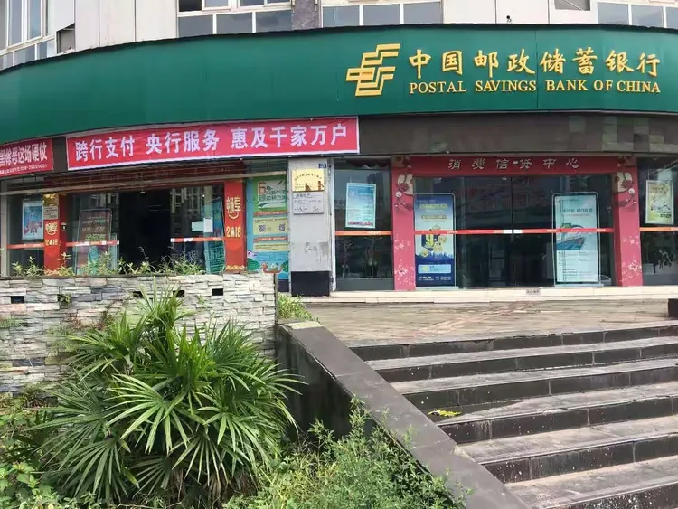 央行支付 中流砥柱——中国邮政储蓄银行资阳市分行支付清算宣传活动