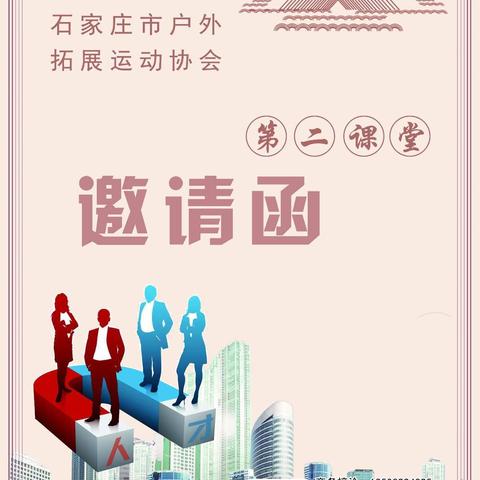 第二课堂，领走你的人！