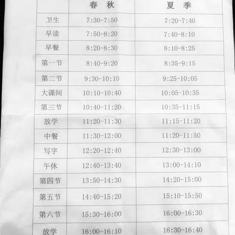 路口中心小学“五一”放假须知