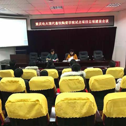 荣昌电大特色学院建设调研学习——畜牧组