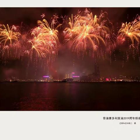 香港维多利亚港2019跨年烟花