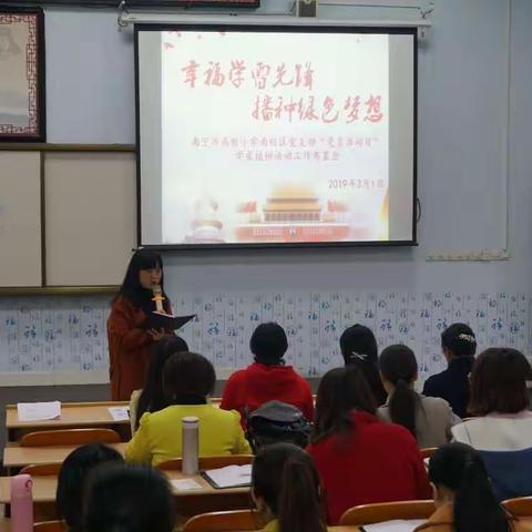 争做时代先锋   播种绿色梦想