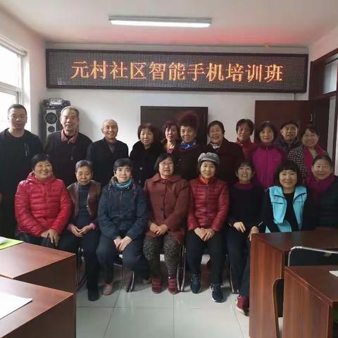 【元村社区】缘聚清和，爱在元村，邻里互助从手机开始！