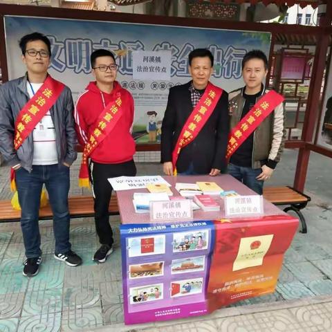 河溪司法所开展法治宣传点活动