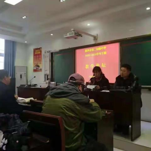 交流    感悟    成长              ———漯河市第二初级中学“教学论坛”