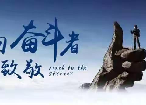 百舸争流显英姿、千帆竞发创一流——临朐支行手机银行业务发展纪实