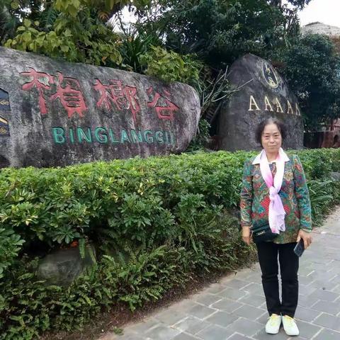 相约三亚过个冬（8）五指山