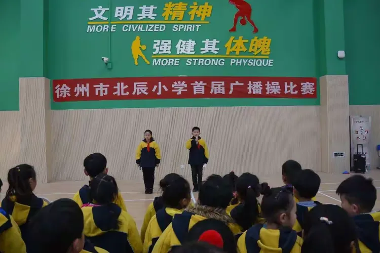 徐州市北辰小学迎元旦系列活动