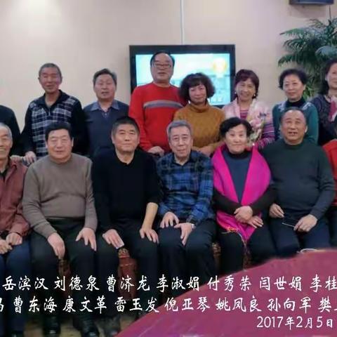 哈尔滨知青鸡年团拜会