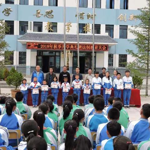 漳县石川中学2018年秋季开学典礼暨法制教育大会