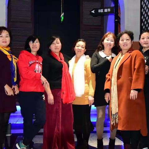 欢歌笑语，友情长存