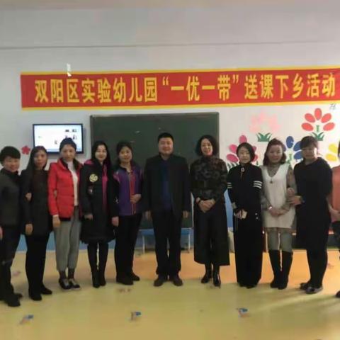 携手同行心相印，团结互助梦起航——双阳区实验园携手土顶园进行“一优一带”活动（副本）