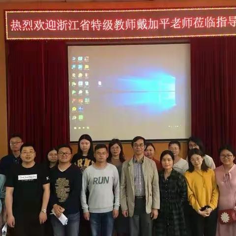 将心比心，携手奋进——记2019年天台县初高中历史衔接教学研讨会