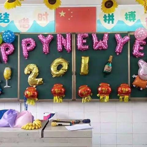 绵阳市实验小学2017级10班“庆元旦 迎新年”文艺活动     2019.12.29