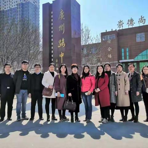 广州路中学于巨野县东城中学交流活动