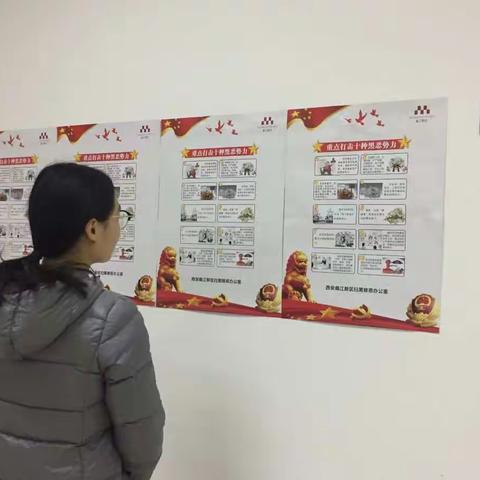 "打击黑恶犯罪，保护一方平安"曲江新区社区开展“扫黑除恶”专项斗争宣传活动