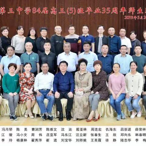 东台市第三中学高中（5）班相册（一）